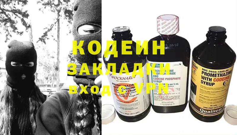 Кодеин Purple Drank  Духовщина 